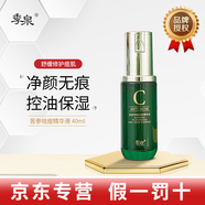 季泉護膚品套裝正品洗面奶防曬霜水乳霜精華黑松露蟲(chóng)草系列  苦參祛痘精華液 40ml