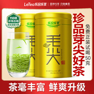 樂(lè )品樂(lè )茶特級毛尖綠茶2025新茶明前特級自己喝茶葉禮盒250g金罐送禮袋