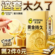 杰士邦超凡持久003延時(shí)避孕套黃金顆粒安全套男專(zhuān)用持久防敏感套套 【第2件0元】純黃金持久10只
