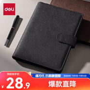 得力（deli）25K100張筆記本子 活頁本內(nèi)頁可拆卸皮面本233*178mm 黑色3151