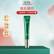 佰草集太極肌源修護啵啵眼霜15g 保濕抗皺緊致眼周淡化眼紋護膚品 太極眼霜15g