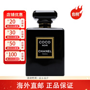 香奈兒（Chanel）可可小姐系列香水EDT/EDP 送老婆女友禮物包裝版本隨機 全黑可可小姐濃香EDP （無(wú)禮盒） 35ml