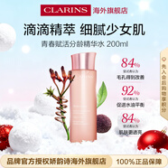 嬌韻詩(shī)Clarins青春賦活精華水200ml肖戰同款保濕滋潤爽膚水生日禮物