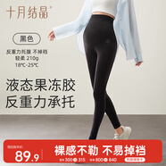 十月結晶打底褲孕婦裝瑜伽鯊魚(yú)褲反重力托腹孕婦褲無(wú)痕褲 黑色XL碼