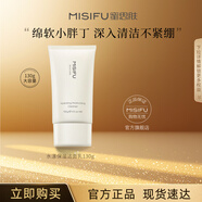 蜜思膚MISIFU蜜思膚水漾保濕潔面乳面部清潔洗面奶不緊繃男女 潔面乳130ml
