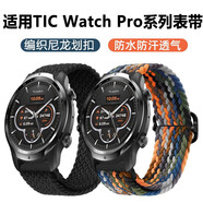 優(yōu)倫詩(shī)適用TIC Watch pro3表帶GTA丨pro丨4G藍牙版彈力新款尼龍編織腕帶TIC Watch智能運動(dòng)手表表帶 官方彩虹【編織滑扣丨柔軟親膚】 Ticwatch ProX/Pro3-22mm