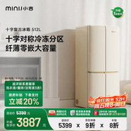 小吉（MINIJ）512L十字門(mén)冰箱家用大容量嵌入式四開(kāi)門(mén)復古電冰箱風(fēng)冷無(wú)霜一級能效雙變頻國家補貼BCD-JS512WB