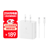 三星 Samsung 25W原裝旅行充電器套裝適配安卓手機平板快充氮化鎵加速充Type-C白色 2025款