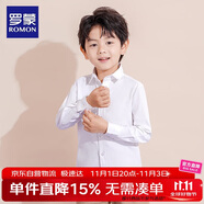 羅蒙兒童白襯衫男童女童長袖小學(xué)生表演校園服飾 白色 110