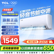 TCL空調掛機 新能效 變頻冷暖 省電節能 智能自清潔 樂(lè )華海倍系列 壁掛式臥室家用空調 JD以舊換新 1.5匹 一級能效 冷暖變頻健康清潔