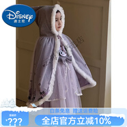 迪士尼（DISNEY）女寶寶庫洛米毛衣連衣裙斗篷套裝秋冬小女孩網(wǎng)紗蝴蝶結禮服裙兩 紫色連衣裙+斗篷 110 cm