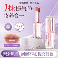 羅娜女神馬卡龍口紅防水持久保濕不脫妝顯白適合素顏變色潤唇膏情人節禮物