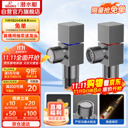 潛水艇（Submarine）槍灰色黃銅加厚三角閥八字閥陶瓷閥芯紅藍標國標4分進出水1冷+1熱