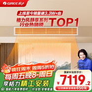 格力（GREE）中央空調 風(fēng)管機一拖一  風(fēng)靜享3匹家用 1級能效FJR7.2Pd/Cb4Nh-N1（一價(jià)全包）國家補貼