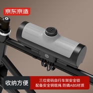 京東京造 三位密碼儲物盒 自行車(chē)山地車(chē)公路車(chē)包騎行收納鑰匙防盜盒