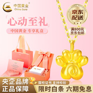 中國黃金黃金項鏈足金貓咪吊墜轉運珠首飾情人節生生日禮物馬年本命年禮物 愛(ài)心貓爪吊墜 約0.25g【配18K金鏈】心動(dòng)禮盒