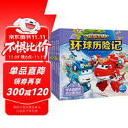 超級飛俠環(huán)球歷險(xiǎn)記第14季 套裝全6冊彩繪注音版 動(dòng)畫片繪本圖畫故事書幼兒園卡通書籍拼音