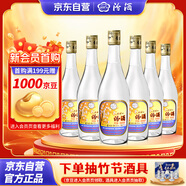 汾酒 出口玻汾 清香型白酒 53度 500ml*6瓶 整箱裝（非原箱發(fā)貨）