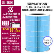 思博潤適配小米米家空氣凈化器濾芯（韓國E+H濾材）過(guò)濾網(wǎng) 1代/2代/2S/3代/4代/Pro M4A芯片版（180折濾紙+金屬內網(wǎng)+升級除霾除菌