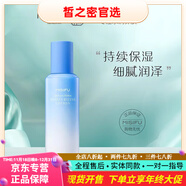 蜜思膚（misifu）旗艦正品肌膚之水水乳沁蓮至潤光曜美白塑妍緊致水乳 沁蓮至潤補水乳100ml