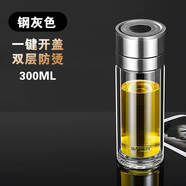 保爾男士車(chē)載玻璃杯一鍵速開(kāi)雙層加厚防燙便攜水杯子金屬蓋泡茶杯 鋼灰色300ml