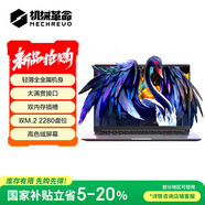 機械革命無(wú)界14S 斗戰版 酷睿i5H(i5-13420H 16G 512G  高色域 灰)輕薄本游戲本筆記本電腦