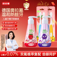  奧拉氟防蛀兒童牙膏牙刷套裝240g+牙刷4支含氟固齒植物植萃成分