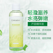 瓷?。⊿PA CHNSKIN）玫瑰純露爽膚水 蘆薈精華液改善皮膚干燥油膩純露保濕補水爽膚水 蘆薈精華液200ml