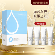 圣夢(mèng)（雙12送2套小樣）瓷肌水面膜玻尿酸補水面部頸部雙護保濕水潤