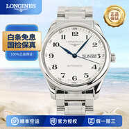 【二手99新】浪琴(longines)名匠男表經(jīng)典系列自動(dòng)機(jī)械休閑男士二手奢侈品手表男款浪琴玫瑰K金二手瑞士名表 38.5mm雙歷機(jī)械L2.755.4.78.6