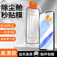 賽瑟適用于榮耀手機鋼化膜防窺膜秒貼盒無(wú)塵倉懶人貼膜全系列全屏手機保護膜 榮耀Play7T 秒貼防窺膜【2片裝】