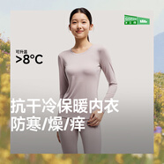 蕉下保暖內(nèi)衣女士加絨加厚秋衣秋褲套裝肌底秋冬初暖