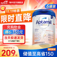 愛(ài)他美（Aptamil）德國(guó)白金版德愛(ài)白金2pre1段嬰幼兒HMO奶粉 Pre 6罐 [已降價(jià)60 囤貨再減100]