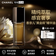 香奈兒（Chanel）奢華精粹“黑金磚”系列禮盒裝高端化妝品生日禮物 香奈兒精粹修護精華油15ml