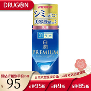 肌研日本原裝進(jìn)口直郵肌研白潤系列 高級y用滲透保濕水/乳液/面霜 白潤乳液 140ml