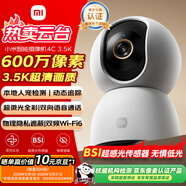 小米智能攝像機4C3.5K家用攝像頭600萬(wàn)像素超清室內監控360度無(wú)死角帶夜視手機遠程嬰兒寵物家庭監控器