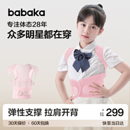 背背佳矯姿帶兒童學(xué)生女生透氣款挺拔開(kāi)肩背帶端正姿勢帶U9蜜桃粉XL