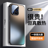 弘卓【金屬背板散熱】適用蘋(píng)果15promax手機殼iphone15promax保護套全包防摔磨砂軟邊簡(jiǎn)約硬殼  石墨黑