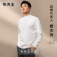 布先生熱膽小高領(lǐng)厚款長(cháng)袖打底白色T恤男春秋純色打底衫上衣KT01878 【小高領(lǐng)】象牙白 L /175