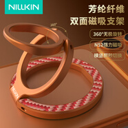 耐爾金磁吸手機支架指環(huán)扣凱夫拉雙面磁吸iPhone17支架magSafe鋁合金360度旋轉桌面懶人蘋(píng)果小米纖磁環(huán)橙