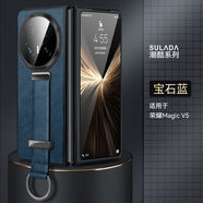 榮耀magicv5手機殼折疊屏前殼后殼全包v3腕帶支架v2保護套防摔vs3 [太空藍）全包式+指環(huán)+支架 [榮耀Magic v2]