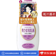 明色（MEISHOKU）【日本直郵】保濕補水乳液 滋潤肌膚乳液護膚品送女友節日禮物 夫人保濕乳液【158ml】