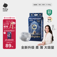 babycare皇室獅子王國弱酸紙尿褲小號S58片(4-8kg)嬰兒尿不濕親膚透氣