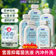 婦炎潔雪蓮抑霉菌洗液女性私處護理洗護液去異味止癢殺菌清洗液300g*5瓶