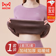 貓人（MiiOW）保暖內衣女 超柔親膚加絨加厚 修身女士秋衣秋褲套裝 美體線(xiàn)衣線(xiàn) 淺紫【第3代超柔密絨】 2XL 140-160斤
