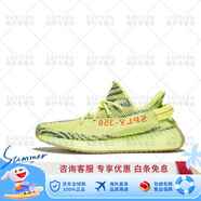 阿迪達斯 （adidas）Yeezy 350v2 Boost 黃斑馬 熒光黃 侃爺椰子跑鞋 B37572 熒光黃 鞋子偏小 44