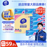 維達（Vinda）抽紙 【孫穎莎推薦】超韌3層130抽*24包M碼 新舊隨機 整箱