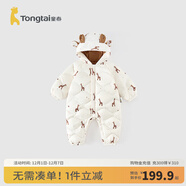 童泰（TONGTAI）嬰兒羽絨連體衣秋冬季寶寶輕薄三防鴨絨服兒童外出抱衣爬服 奶咖 100 cm