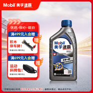 美孚（Mobil）速霸2000 全合成汽機油 5W-40 SN PLUS 1L 汽車(chē)保養