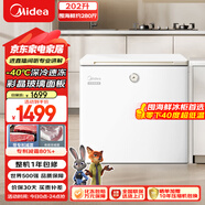 美的（Midea）時(shí)光Pro冰柜202升家用-40℃超低溫冷藏冷凍海鮮200升以上冷柜小型冰箱BD/BC-202KGEMT(E)國家補貼